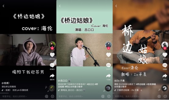 QQ音乐开放平台出品亿级新歌，《桥边姑娘》点燃寒冬